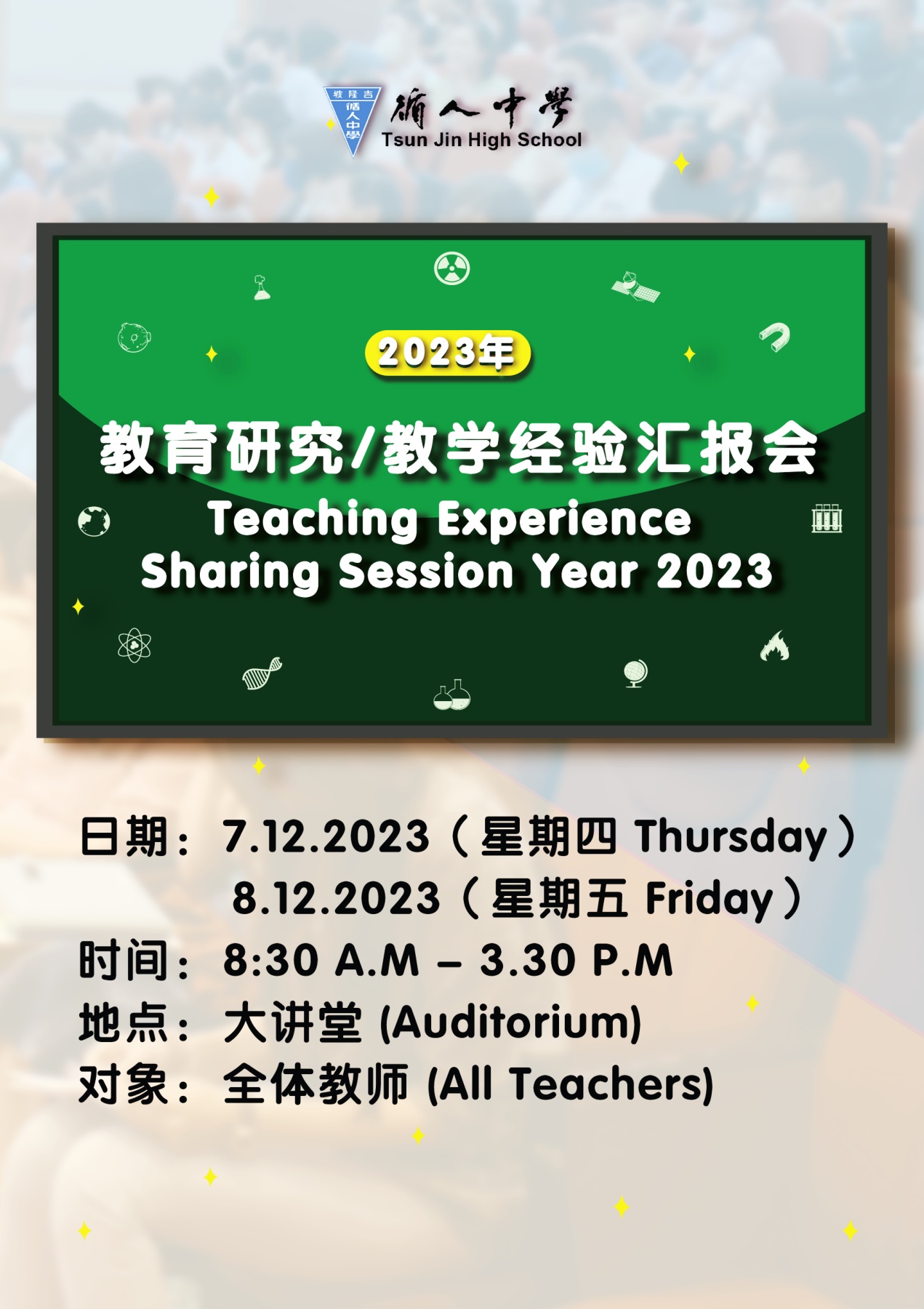 2023 Edu Report